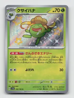 Gloom 192/190 Baby Shiny sv4a Shiny Treasure ex Japanese Pokemon Holo NM/M - Image 1
