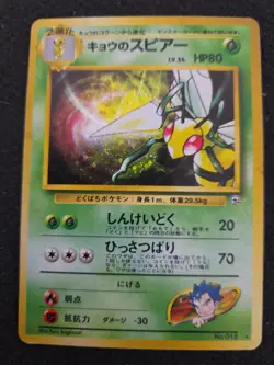 The Pokemon Company Koga's Beedrill No.015 Challenge Darkness Holo Rare JP 80HP - Image 1