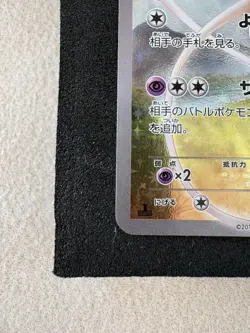 Pokemon Mew CP5 017/036 Dream Shine Collection First Edition NM - Image 4