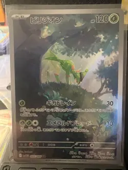 Virizion 095/086 Art Rare SV11W: White Flare Pokemon Japanese Near Mint - Image 1
