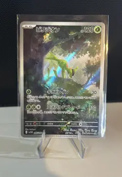Pokemon TCG Japanese Virizion AR 095/086 sv11W White Flare Art Rare Near Mint - Image 1