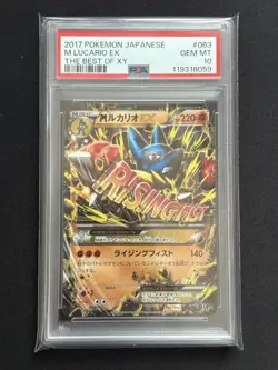 PSA10 M Lucario EX 063/171 Pokemon Card Japanese - Image 1