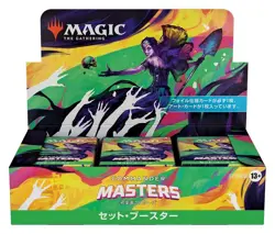 Magic the Gathering Commander Masters Set Booster Japanese Box MTG D20141400 NEW - Image 2