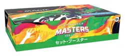 Magic the Gathering Commander Masters Set Booster Japanese Box MTG D20141400 NEW - Image 4