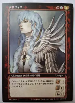 BK2 50/64 Berserk Griffith TCG Card Game Japanese Manga Anime - Image 1