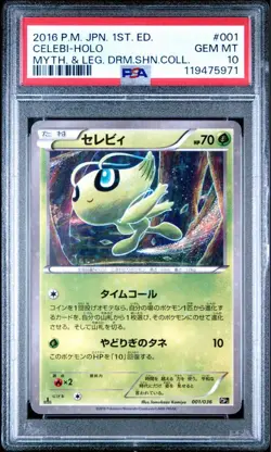 PSA10 Celebi cp5 Pokemon Card Japanese - Image 1