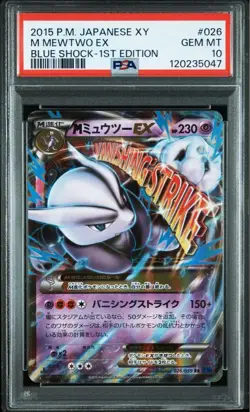 PSA10 M Mewtwo EX RR 026/059 Pokemon Card Japanese - Image 1