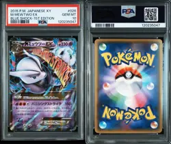PSA10 M Mewtwo EX RR 026/059 Pokemon Card Japanese - Image 3