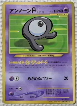 【NM】Unown R 201 Pokemon Card Japanese Old Back CoroCoro From Japan - Image 1