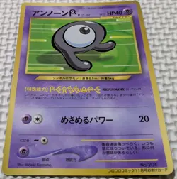 【NM】Unown R 201 Pokemon Card Japanese Old Back CoroCoro From Japan - Image 3