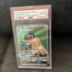 PSA10 Decidueye GX SR Pokemon Card Japanese - Image 1