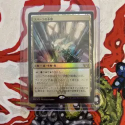 Spara’s Headquarters Foil MTG Single, Streets of New Capenna Rare 257 Japanese - Image 3