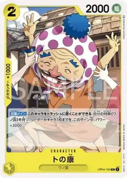 ONE PIECE Card Game OP04-109 of the Yasushi C - Image 1