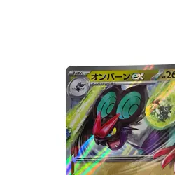 Noivern ex 135/190 RR sv4a Shiny Treasture ex Pokemon Card TCG Japanese #087 - Image 2