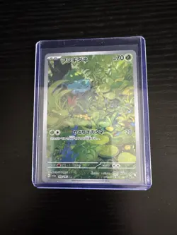 Bulbasaur 166/165 Art Rare Pokemon Card Japanese Scarlet & Violet 151 sv2a NM - Image 1