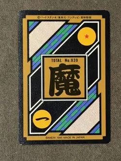 #293 HOLO prism Majin Buu dragonball carddass card Japanese 1995 B873 - Image 2