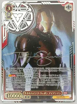 Weiss Schwarz MARVEL Vol.3 MAR/S124-053EX SEC Iron Man Japanese Card - Image 1