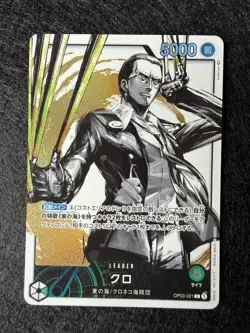 One Piece TCG Kuro OP03-021 L Leader - Alt Art Alternate Art - Japanese LP - Image 4
