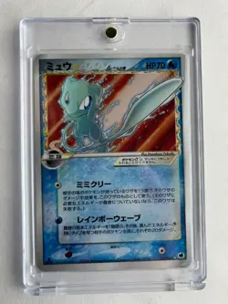 Gold Star Mew 015/068 Dragon Frontiers Holo Japanese Pokemon Card 1st Edition - Image 1