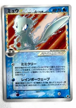 Gold Star Mew 015/068 Dragon Frontiers Holo Japanese Pokemon Card 1st Edition - Image 2