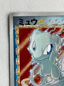 Gold Star Mew 015/068 Dragon Frontiers Holo Japanese Pokemon Card 1st Edition - Image 4