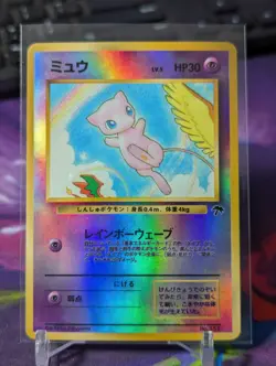 MEW NO. 151 PROMO SOUTHERN ISLANDS 1999 POKEMON JAPANESE PROMO KEIKO FUKUYAMA - Image 3