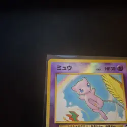 Pokemon - Mew reverse holo - Japanese Southern islands NM 1356 - Image 2