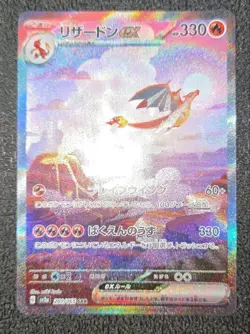 Charizard ex SAR 201/165 SV2a Pokemon Card 151 Japanese 2023 Nintendo TCG EX NM - Image 2
