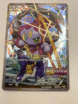 Pokemon Cards Hoopa PROMO 155/XY-P Pikachu Japanese Limited Edition TCG 12061 - Image 1