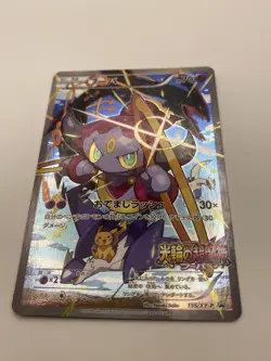 Pokemon Cards Hoopa PROMO 155/XY-P Pikachu Japanese Limited Edition TCG 12061 - Image 5