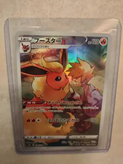 Flareon 188/184 Character Rare VMAX Climax Pokemon Japanese Card - Image 1