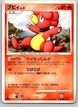 MAGBY DPBP#148 DP2 BASTIODON THE DEFENDER DECK JAPANESE POKEMON CARD TCG LP - Image 2