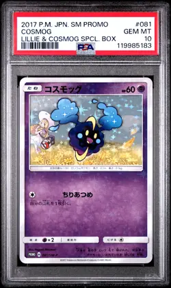 PSA 10 - Cosmog Holo 081/SM-P Japanese Lillie & Cosmog Special Box - Pokemon - Image 1