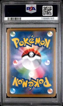 PSA 10 - Cosmog Holo 081/SM-P Japanese Lillie & Cosmog Special Box - Pokemon - Image 2
