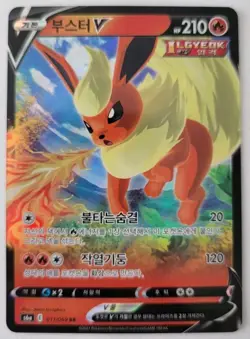 Flareon V 011/069 RR S6a Eevee Heroes Ultra Rare Korean Pokemon TCG - NM - Image 1