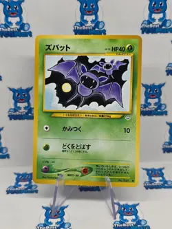 Zubat 041 Japanese Neo 3 Revelation Awakening Legends Pokemon LP - Image 1