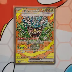 Teal Mask Ogerpon ex 201/187 SV8a: Terastal Fest ex Japanese Pokemon - Image 1
