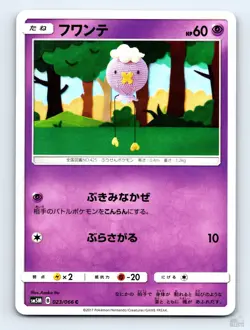 Drifloon 023/066 SM5M+ Ultra Moon Asako Ito Japanese Pokemon NM - Image 1