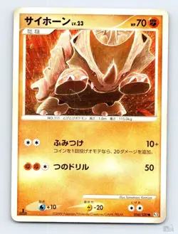 Rhyhorn 056/100 PT3 Beat of the Frontier Tomokazu Komiya Japanese Pokemon MP - Image 1