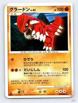 Groudon DPBP#441 DP5 Cry from the Mysterious Kazuaki Aihara Japanese Pokemon MP - Image 1
