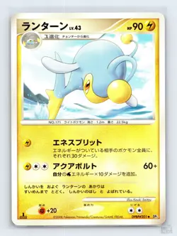 Lanturn DPBP#201 DP5 Cry from the Mysterious Pokemon Japanese NM 1st. Ed - Image 1