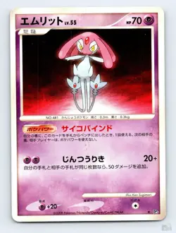Mesprit DPBP#520 DP5 Cry from the Mysterious Ken Sugimori Japanese Pokemon MP - Image 1