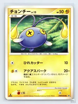 Chinchou DPBP#200 DP5 Cry from the Mysterious Common Pokemon Japanese NM 1st. Ed - Image 1