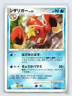 Crawdaunt DPBP#395 DP5 Cry from the Mysterious Rare Pokemon Japanese NM 1st. Ed - Image 1