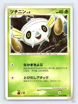 Nincada 014/100 PT3 Beat of the Frontier Tomokazu Komiya Japanese Pokemon LP - Image 1