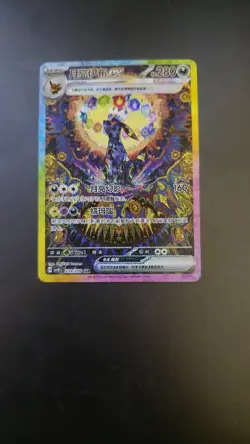 Umbreon ex 239/208 SAR - Pokemon S-Chinese Terastal Grand Gathering CSV9.5C A - Image 1