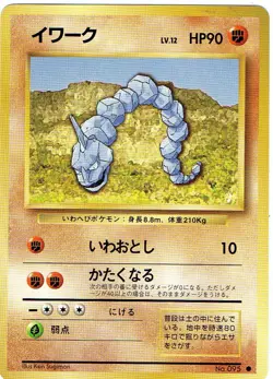Pokemon Onix Card Japanese #95 Base Set - Image 1
