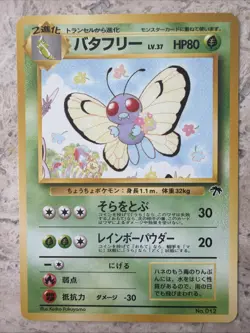 Japanese Butterfree NM/MT Southern Islands Pokemon Rare Promo No. 12 Card HP80 - Image 1