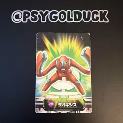 Pokemon Zukan Card Japanese Deoxys Carddass Bandai played - Image 1