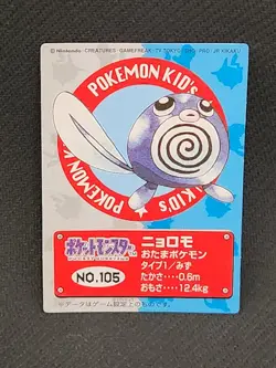 Poliwag No.105 Pokemon kids mini card Bandai Japanese Nintendo - Image 1